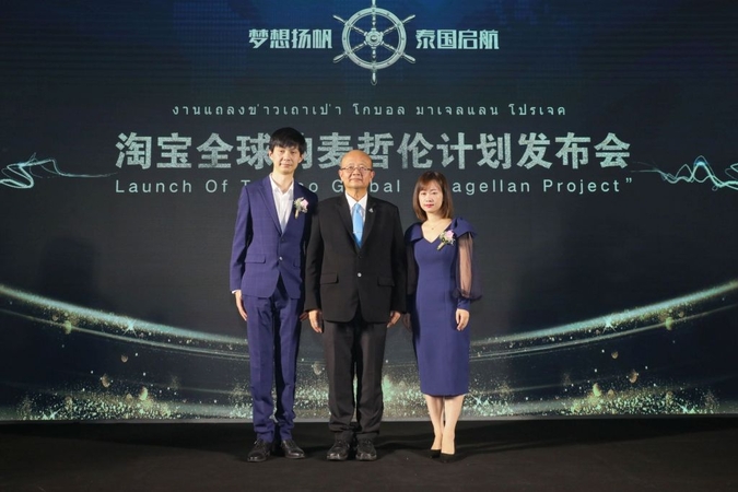 Alibaba's Taobao Global kicks off world initiative in Thailand Alibaba's Taobao Global kicks off world initiative in Thailand