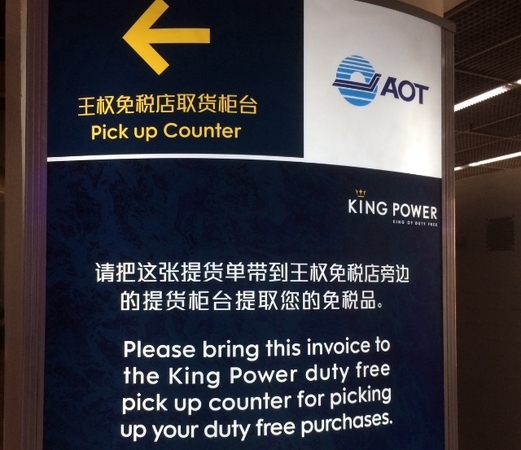 AOT launches fresh round of bidding for Don Mueang concession AOT launches fresh round of bidding for Don Mueang concession