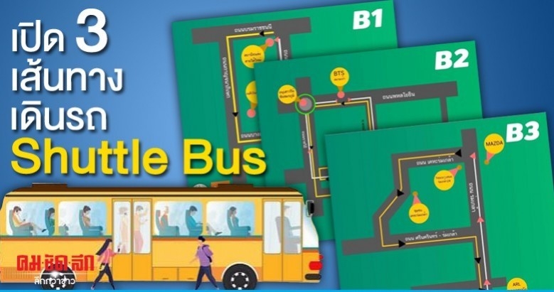 BMA to provide shuttle bus service to three train stations BMA to provide shuttle bus service to three train stations