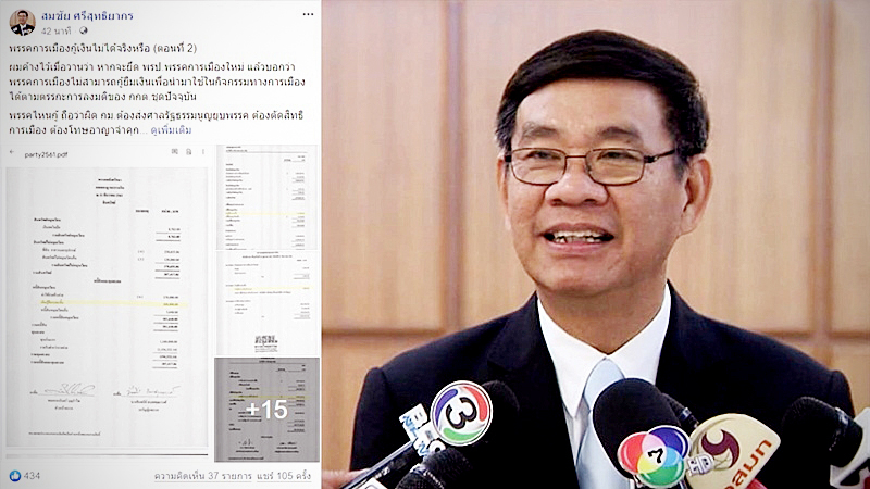 Ex-EC member posts photos of financial statements from 18 parties, questions commission’s integrity Ex-EC member posts photos of financial statements from 18 parties, questions commission’s integrity