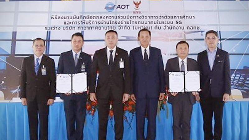 MoU signed for pilot 5G service at airports MoU signed for pilot 5G service at airports