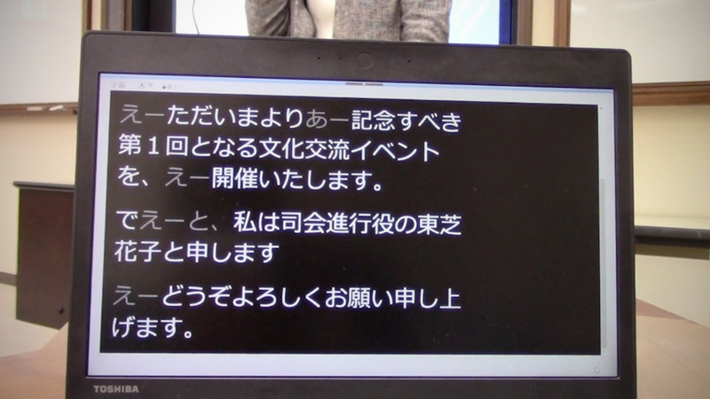 Toshiba develops real-time speech recognition AI Toshiba develops real-time speech recognition AI