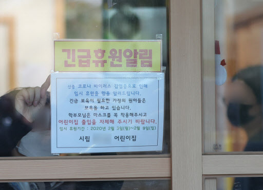 Coronavirus shuts down nearly 340 schools in S. Korea Coronavirus shuts down nearly 340 schools in S. Korea