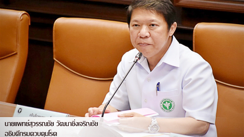 Dr Suwanchai Wattanayingcharoenchai