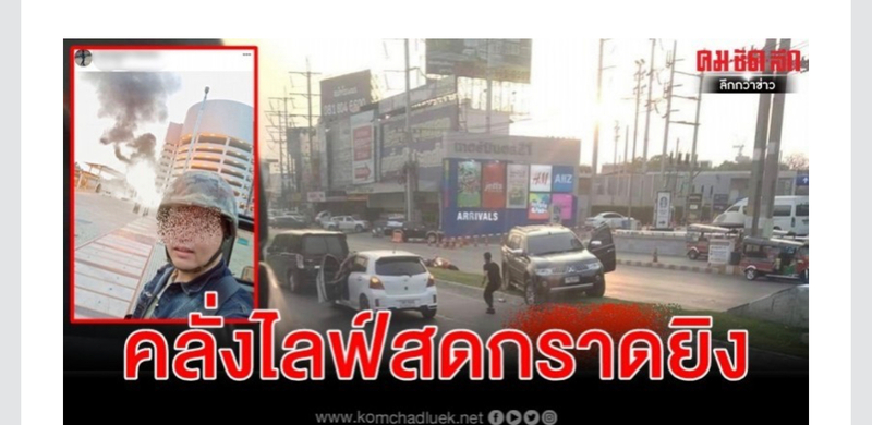 Carnage in Korat as soldier guns down 20 in shooting spree Carnage in Korat as soldier guns down 20 in shooting spree