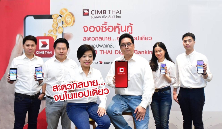 CIMB Thai launches bond subscription service on banking app CIMB Thai launches bond subscription service on banking app