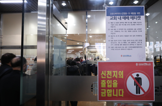 S. Korea to swiftly conduct virus tests on all Shincheonji followers S. Korea to swiftly conduct virus tests on all Shincheonji followers