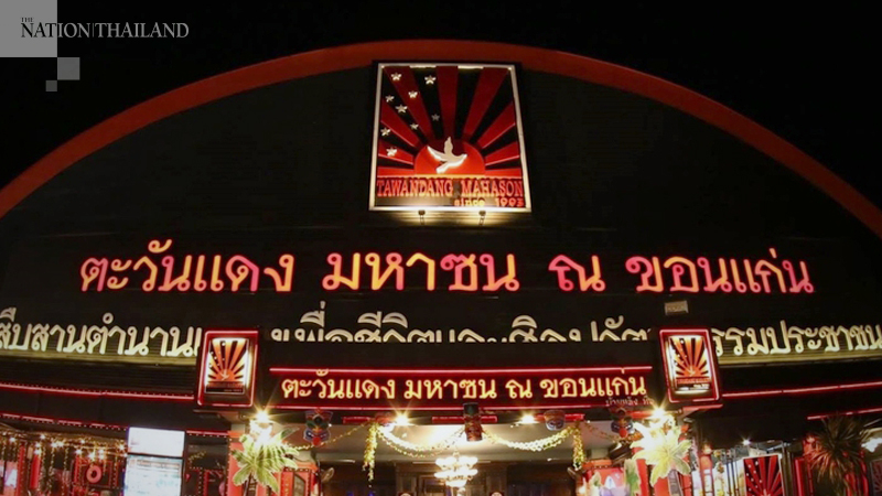 Entertainment venue closed for sanitisation after visitor found to have returned from Taiwan Entertainment venue closed for sanitisation after visitor found to have returned from Taiwan