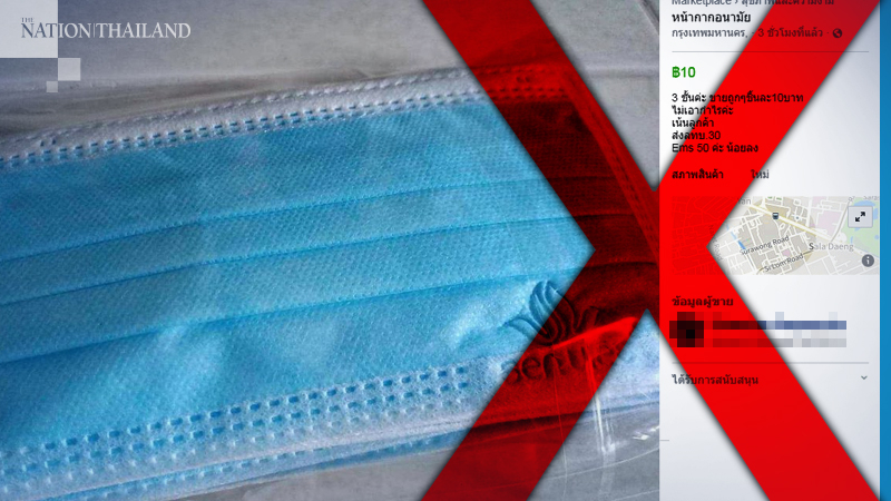 DIT warns sellers against increasing face-mask price DIT warns sellers against increasing face-mask price