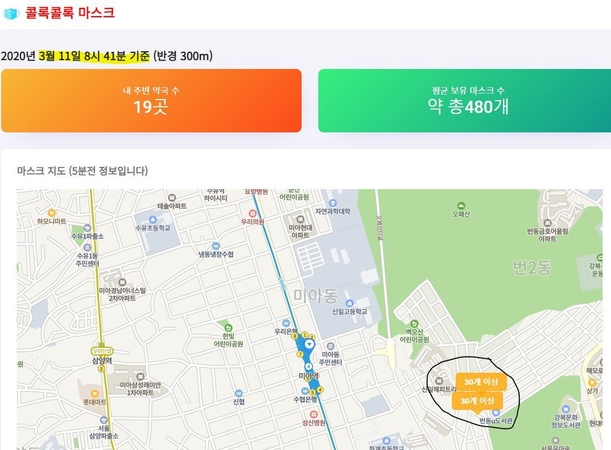 (Screenshot captured from Cough Cough Mask)