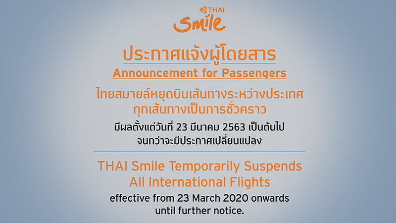 THAI Smile temporarily halts international flights THAI Smile temporarily halts international flights