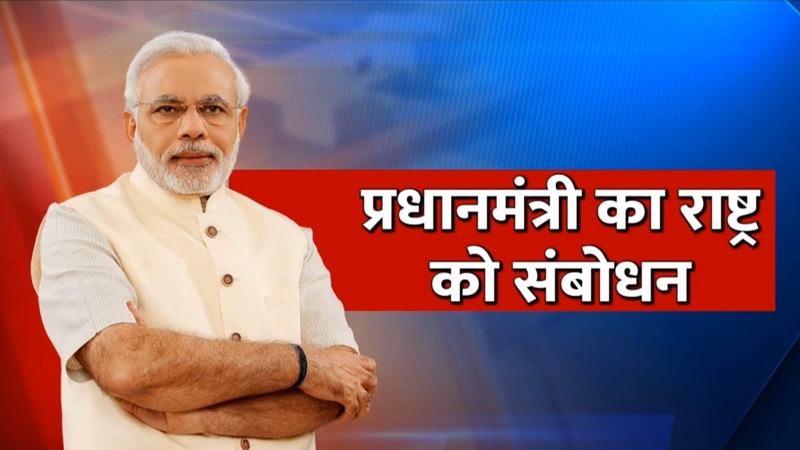 21-day ‘complete lockdown’ in entire nation from midnight: PM Modi’s step on COVID-19 menace 21-day ‘complete lockdown’ in entire nation from midnight: PM Modi’s step on COVID-19 menace