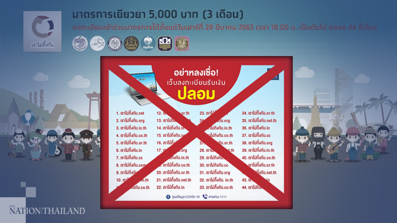 40 fake websites for cash handout registration found 40 fake websites for cash handout registration found