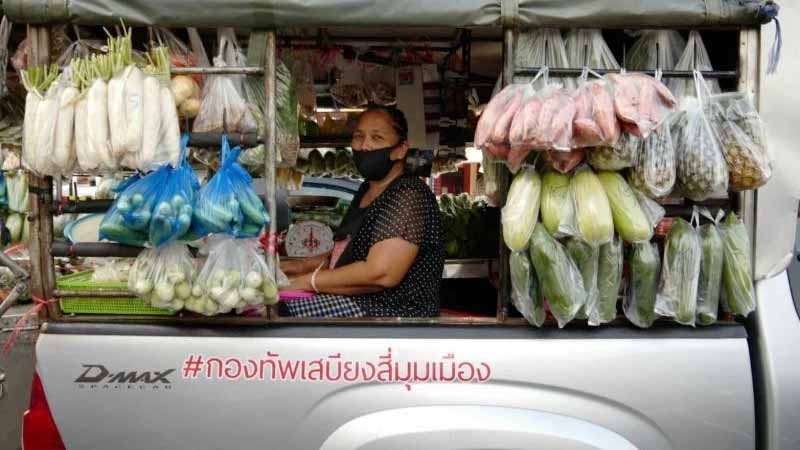 Simummuang Market on Google Maps for grocery deliveries Simummuang Market on Google Maps for grocery deliveries