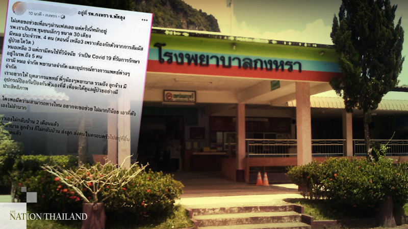 Hospital where Covid cases outnumber doctors pleads for donations Hospital where Covid cases outnumber doctors pleads for donations