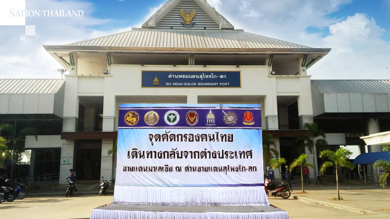 Narathiwat checkpoint braces for another wave of returnees Narathiwat checkpoint braces for another wave of returnees