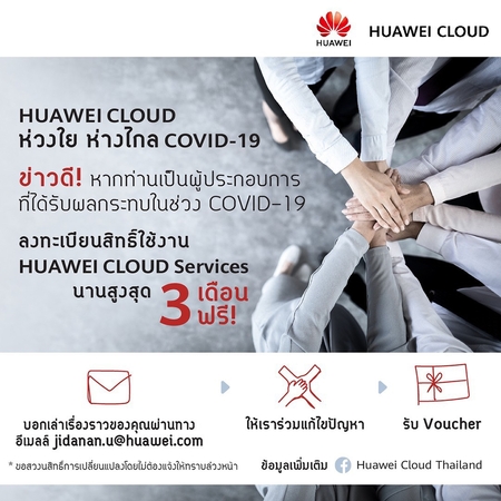 Huawei offers free access to cloud for virus-hit businesses Huawei offers free access to cloud for virus-hit businesses