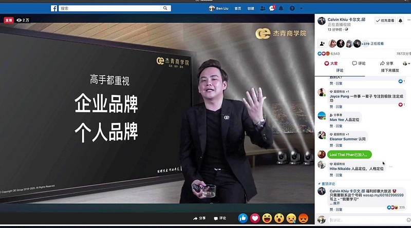Online course sets new record in Malaysia Online course sets new record in Malaysia