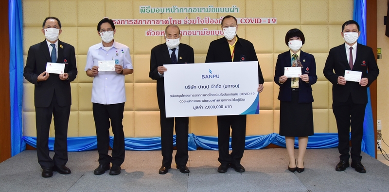 Banpu fuels face-mask campaign with B2m donation Banpu fuels face-mask campaign with B2m donation