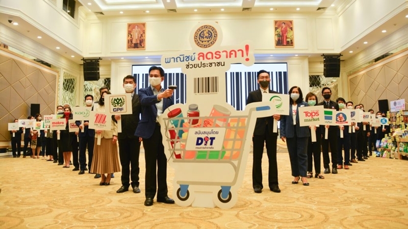 Ministry cuts price of 3,025 household goods to reduce living costs Ministry cuts price of 3,025 household goods to reduce living costs