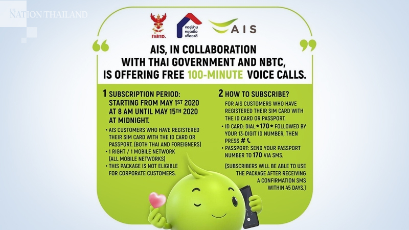 AIS extends free call time offer to foreigners AIS extends free call time offer to foreigners