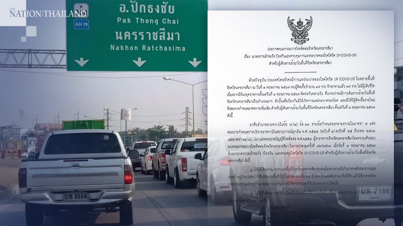 Nakhon Ratchasima announces measures to monitor visitors to province Nakhon Ratchasima announces measures to monitor visitors to province