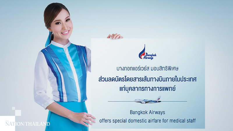 Bangkok Airways cuts fares for medical staff Bangkok Airways cuts fares for medical staff