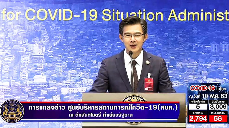 Thai govt to launch Covid-19 contact-tracing app Thai govt to launch Covid-19 contact-tracing app