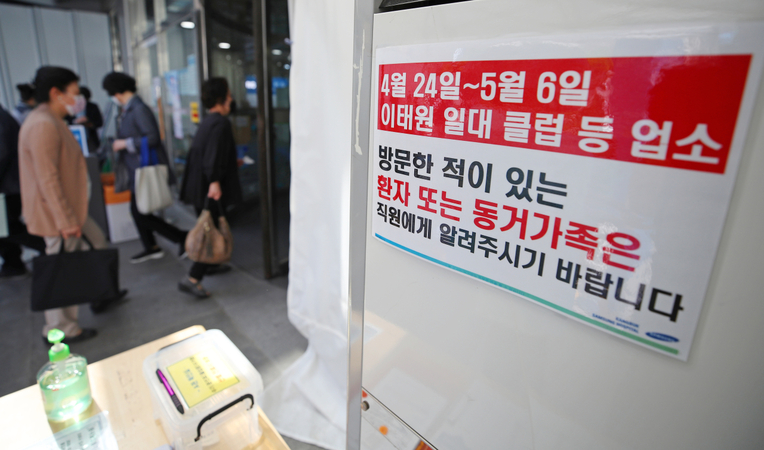 Over 24,000 linked to Itaewon cluster tested: Seoul mayor Over 24,000 linked to Itaewon cluster tested: Seoul mayor