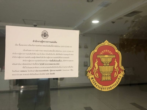 Ombudsman’s Office closed after Covid-19 scare Ombudsman’s Office closed after Covid-19 scare