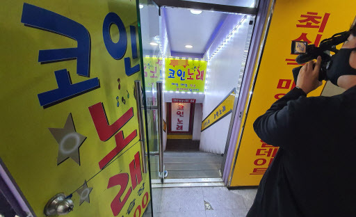 From Itaewon to Hongdae, coronavirus spread through karaoke rooms From Itaewon to Hongdae, coronavirus spread through karaoke rooms