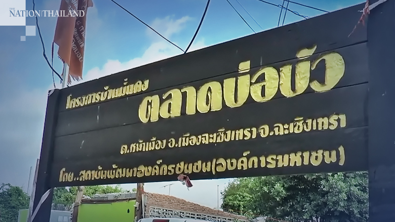 SRT in trouble over leased out Chachoengsao market SRT in trouble over leased out Chachoengsao market