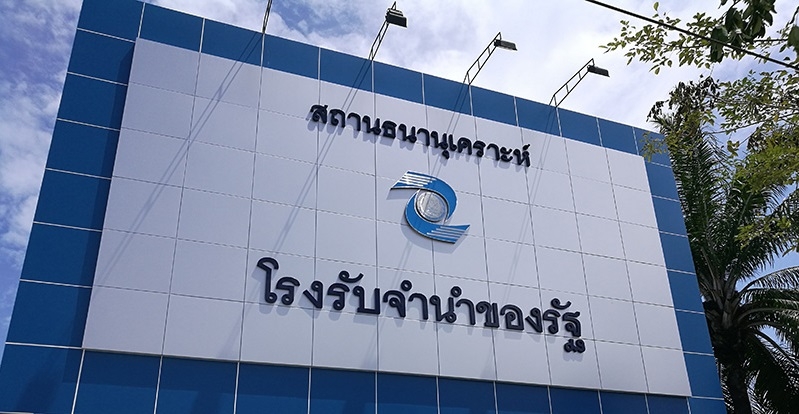 Govt earmarks Bt2 billion for state-backed pawn shops Govt earmarks Bt2 billion for state-backed pawn shops