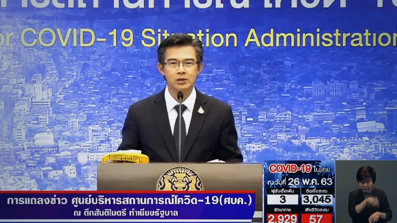 Taweesin explains the need to extend state of emergency Taweesin explains the need to extend state of emergency