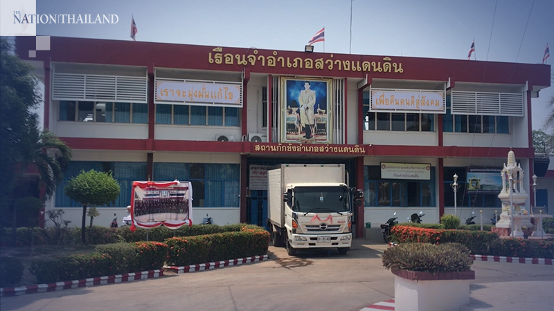 Inmate who had escaped from Sakon Nakhon prison arrested Inmate who had escaped from Sakon Nakhon prison arrested