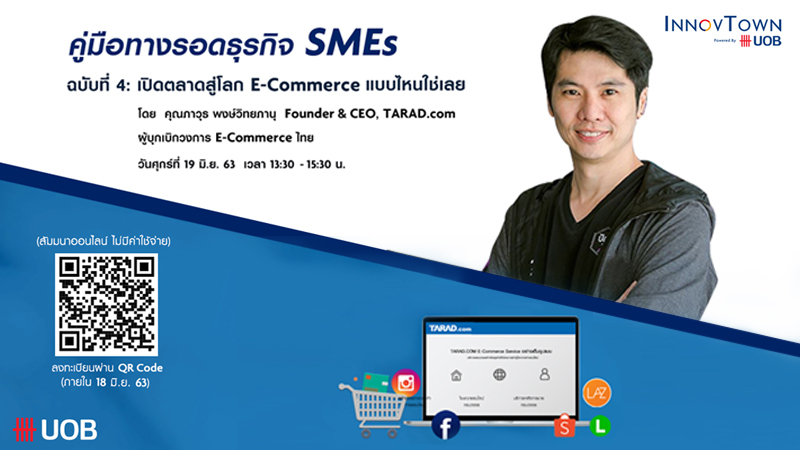 UOB offers SMEs online training programme UOB offers SMEs online training programme