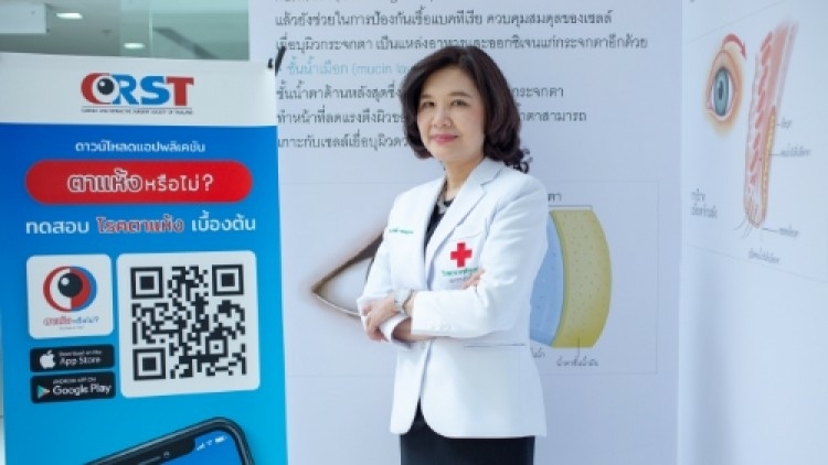 Mobile app helps tackle dryness of the eye Mobile app helps tackle dryness of the eye