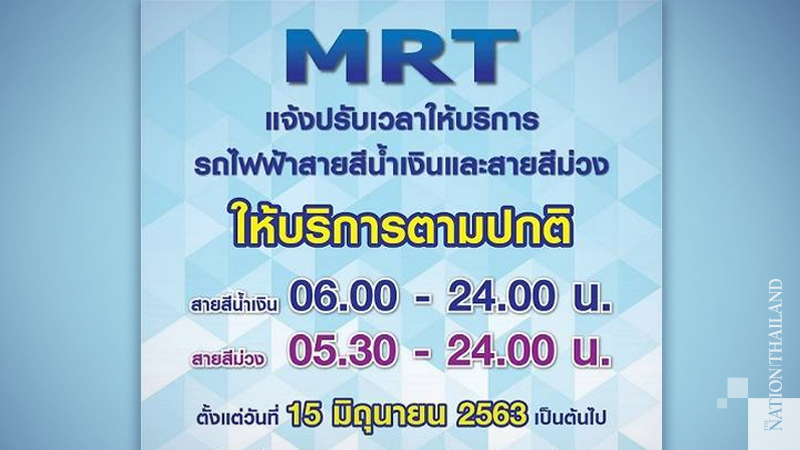 MRT Blue and Purple Lines to resume normal operating hours from Monday MRT Blue and Purple Lines to resume normal operating hours from Monday