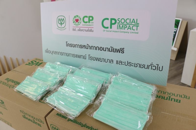 CP Group plans to provide free face masks to at-risk groups CP Group plans to provide free face masks to at-risk groups