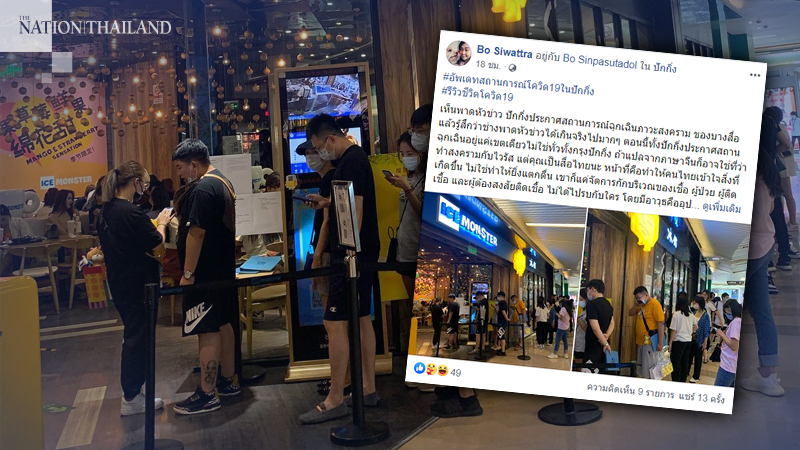 Thai media 'exaggerating' Covid-19 situation in Beijing Thai media 'exaggerating' Covid-19 situation in Beijing