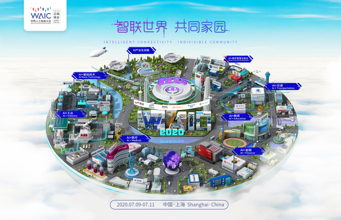 World Artificial Intelligence Conference to kick off in Shanghai World Artificial Intelligence Conference to kick off in Shanghai