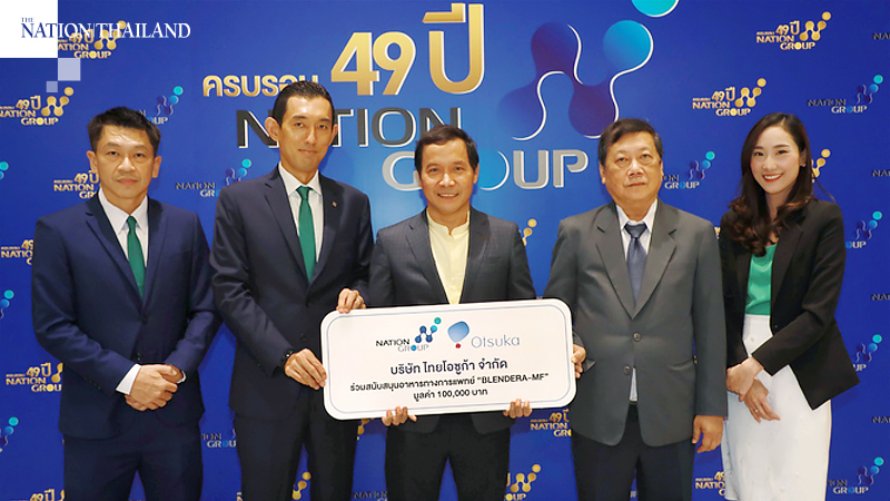 Thai Otsuka joins hands with Nation Group in donating 'Medical Food' Thai Otsuka joins hands with Nation Group in donating 'Medical Food'