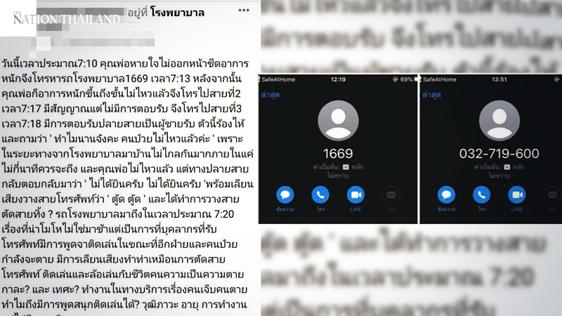 Medical hotline officer turns call for dying father into a joke Medical hotline officer turns call for dying father into a joke