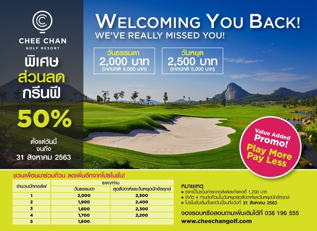Chee Chan Golf Resort extends promotion to end of August Chee Chan Golf Resort extends promotion to end of August