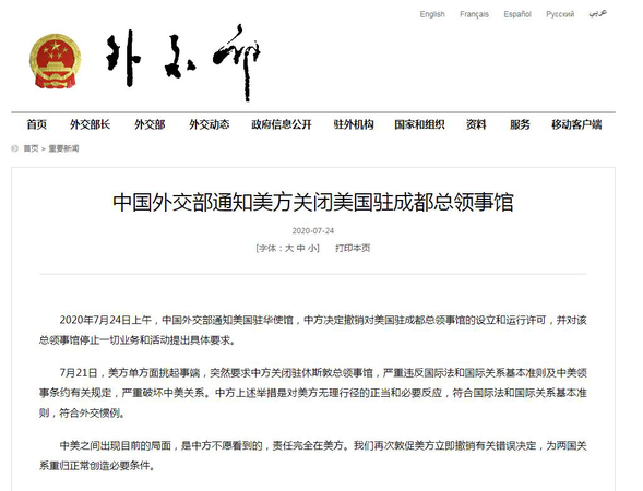 China to close US consulate general in Chengdu China to close US consulate general in Chengdu