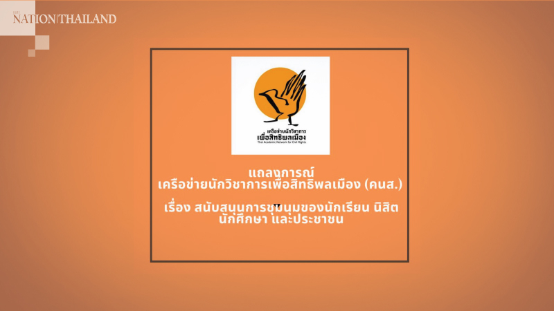 Academics back students' political protests, urge powers to desist from intimidation Academics back students' political protests, urge powers to desist from intimidation