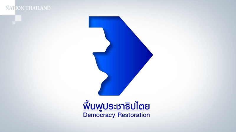 Democracy group slams government PR chief of misusing state media Democracy group slams government PR chief of misusing state media