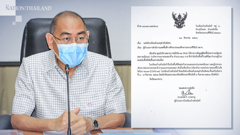 Two Hua Hin schools shut down over news of border crossings Two Hua Hin schools shut down over news of border crossings