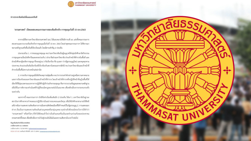 Controversial rally at Thammasat breached pre-set conditions: university probe Controversial rally at Thammasat breached pre-set conditions: university probe