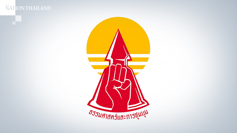Students to rally on September 19 despite Thammasat ban Students to rally on September 19 despite Thammasat ban